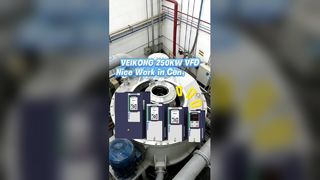 يعمل Veikong 250kw VFD لتطبيق أجهزة الطرد المركزي بكفاءة أعلى