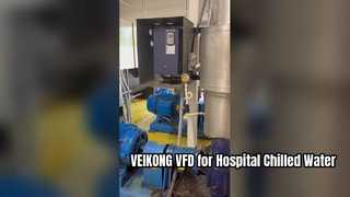 VEIKONG VFD في مضخة المياه المبردة بالمستشفى الحكومي